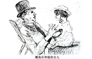 戴高乐与智障女儿